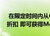  在限定时间内从Google Fi获得高达50%的折扣 即可获得Moto G7