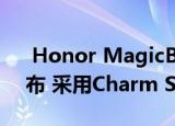  Honor MagicBook Pro将于12月22日发布 采用Charm Starfish Blue