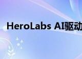  HeroLabs AI驱动的检漏仪将保护您的房屋
