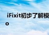  iFixit初步了解模块化机器 从而涉足Mac Pro