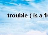trouble（is a friend歌词 中英文歌词）