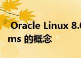  Oracle Linux 8.0引入了Application Streams 的概念