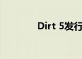  Dirt 5发行将推迟至11月6日