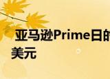 亚马逊Prime日的微软Surface耳机降至190美元