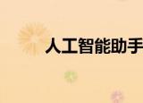  人工智能助手将实时分析你的游戏