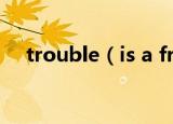 trouble（is a friend歌词 中英文歌词）