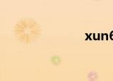 xun66（xun6）