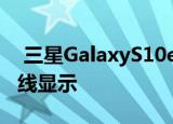  三星GalaxyS10eCanaryYellow渲染图像在线显示