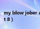 my blow jober act02（my blow jober act 8）