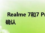  Realme 7和7 Pro与64MP四镜头相机规格确认