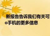  新报告告诉我们有关可折叠谷歌Pixel和可弯曲小米和Oppo手机的更多信息