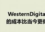 WesternDigital的快速​​1TB便携式SSD的成本比当今更低