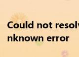 Could not resolve host: nlp.78tp.com; Unknown error