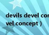 devils devel concept女主结局（devils devel concept）