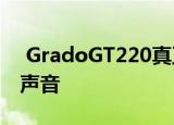  GradoGT220真正的无线耳机可提供标志性声音