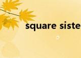 square sister（square sisters）