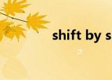 shift by shift（shift bin）