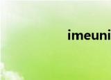 imeunice（imeutil）