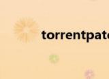 torrentpatch（torrentpick）