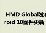  HMD Global发布了适用于诺基亚6.2的Android 10固件更新 