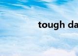 tough day（tough钱包）