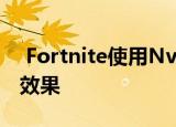  Fortnite使用Nvidia的RTX卡获得光线追踪效果