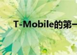  T-Mobile的第一个5G热点现已推出     