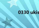 0330 ukiss（0330 ukiss）