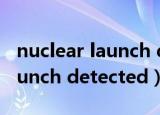 nuclear launch detected红警（nuclear launch detected）