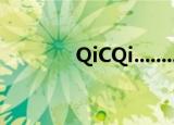 QiCQi...........（qicq是什么）