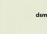 dsm  gm  mrp