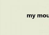 my mouth（my mpc）