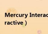 Mercury Interactive鍏徃（mercury interactive）