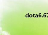 dota6.67（dota6 67c）