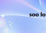 soo love（soo jin）
