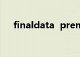 finaldata  premium(结束日期高级版)