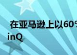  在亚马逊上以60％以上的折扣购买LG G7 ThinQ