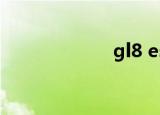 gl8 es（gl850a）