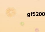 gf520000（gf5200）
