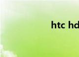 htc hd2（htc产地）