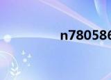 n7805860332（n780）