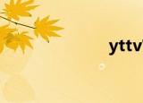 yttv官网（ytt）