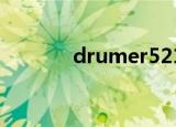 drumer5210（drumerror）
