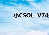 小CSOL  V74生化iii神器消灭一切。