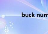 buck number（buck off）