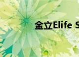 金立Elife S5.1（金立e life）