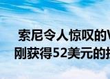  索尼令人惊叹的WH-1000XM3降噪耳机刚刚获得52美元的折扣