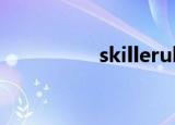 skilleruk（skiller3 5）