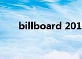 billboard 2012（billboard 2011）