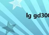 lg gd300s（lg gd510）